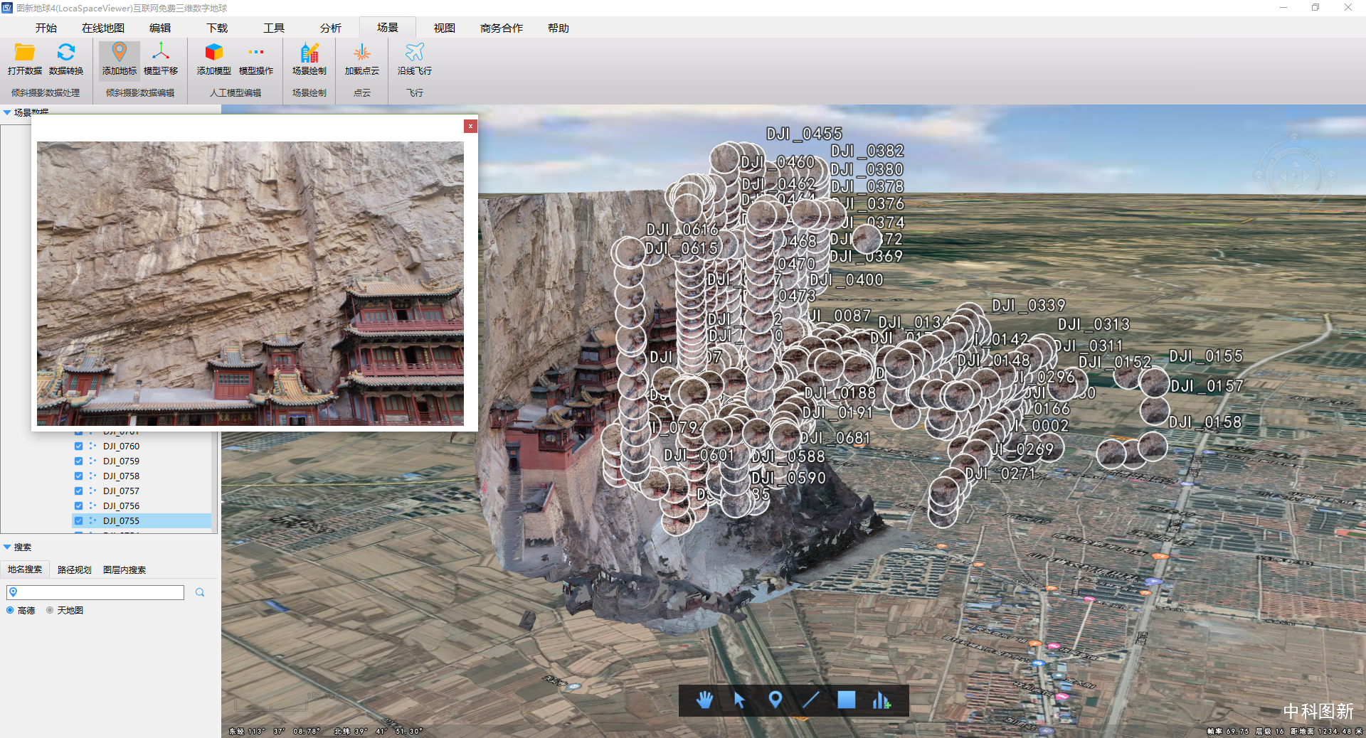 加载模型照片对照查看 加载模型照片对照查看