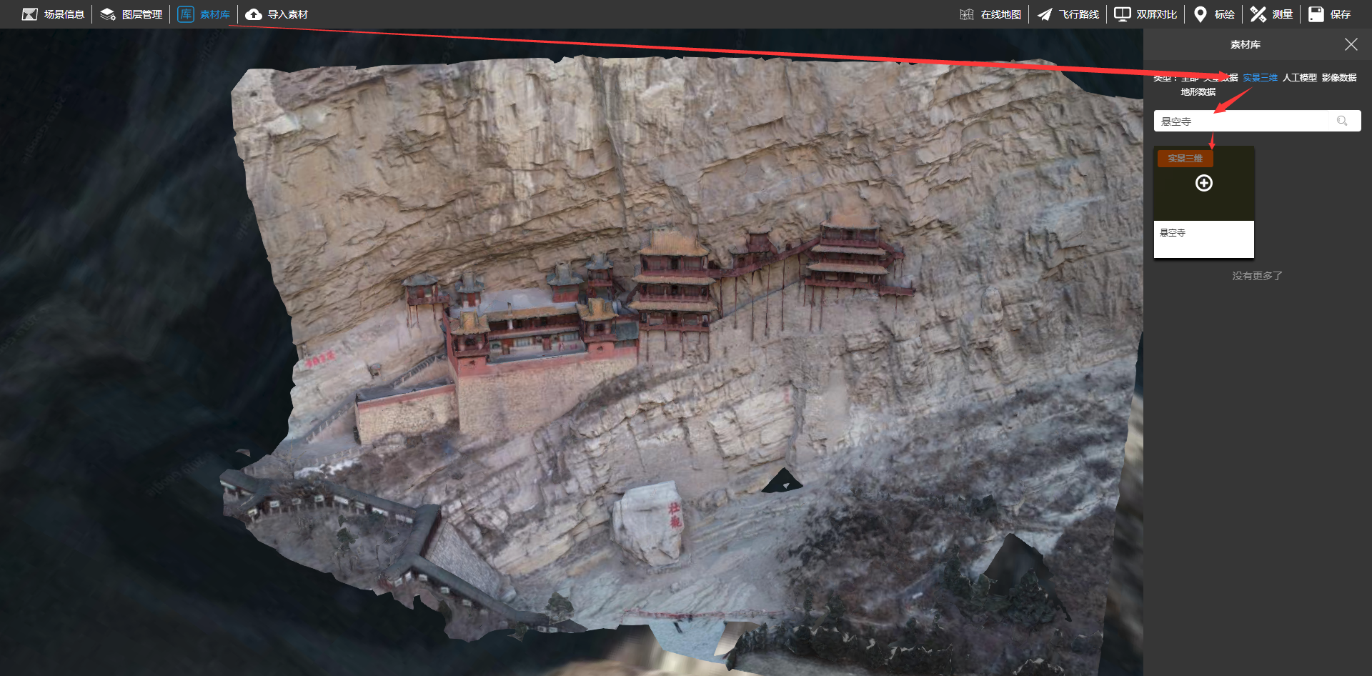 场景编辑 场景编辑