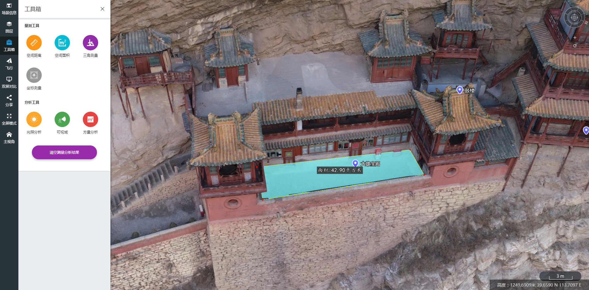 面积测量 面积测量