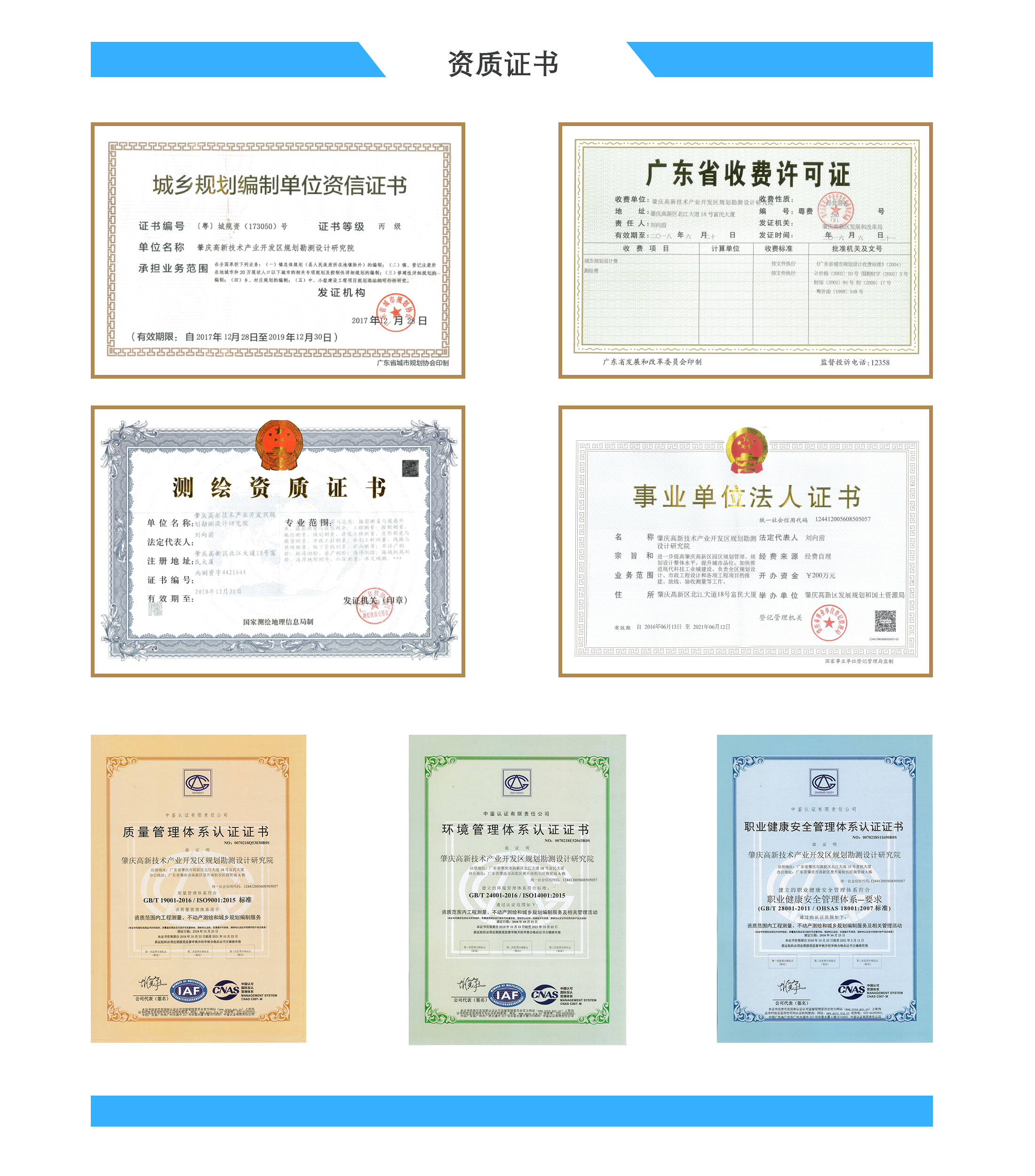 航测100资质证书